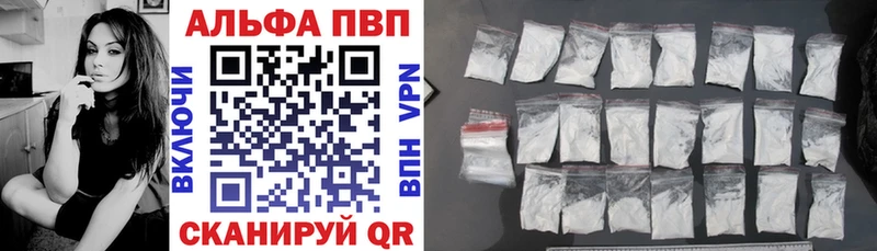 A-PVP Соль  Дыгулыбгей 