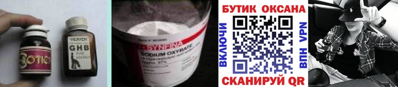 Бутират бутик  Дыгулыбгей 