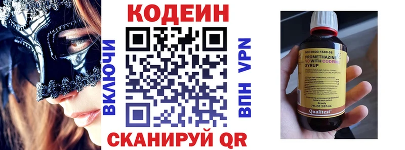 где можно купить   Дыгулыбгей  Codein Purple Drank 