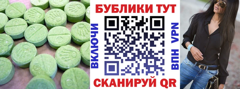 купить наркоту  Дыгулыбгей  Экстази 280 MDMA 