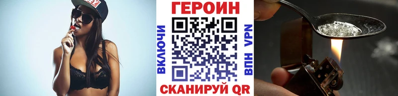 купить наркотик  мориарти Telegram  Героин Heroin  Дыгулыбгей 