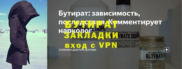 бутират Балабаново