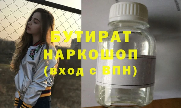 бутират Балабаново